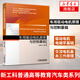 車(chē)用驅動(dòng)電機原理與控制基礎 現代機械工程系列大學(xué)教材  鳳凰新華書(shū)店旗艦店
