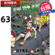 現(xiàn)貨 漫畫書 神奇寶貝特別篇 63 日下秀憲 青文 進(jìn)口原版書 【拓特原版】