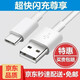 White Dog 適用vivoy200充電線閃充x60x80x90 T2x y78 Y71t y55 y33 s18 s17 s16 s15 s21適配iqoo快充數(shù)據(jù) 1米Type-c充電器線 閃