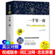 官方正版 現(xiàn)貨速發(fā) 一千零一夜 英漢對(duì)照完整版 英語(yǔ)大書(shū)蟲(chóng)名譯典藏書(shū)系正版雙語(yǔ) 中英讀物外語(yǔ)名著全集書(shū)籍英文版全譯本 一千零一夜【雙語(yǔ)版】