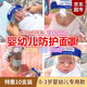 普竹川元 【特惠10個裝】嬰兒防護面罩新生兒專用透明全臉面罩防護頭罩嬰臉部全頭防飛沫面罩 【特恵10個裝】新生嬰幼兒面罩（建議0-3歲嬰幼兒 ）雙面保護膜,防風塵,防飛濺,防油煙,防起霧等等~