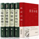 【官方正版】【全彩圖解5冊】醫宗b讀+黃帝內經(jīng)+傷寒論+金匱要略+溫病條辨中醫四大名著(zhù)基礎理論傷寒論白話(huà)養生
