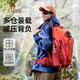 駱駝山棲戶外登山包雙肩包大容量便攜露營(yíng)徒步背包男女防潑耐磨書包 A1W3QJ111D，朱雀紅，贈(zèng)防雨罩 輕量升級(jí)版 輕感背負(fù)