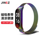 競技者 適用于小米手環(huán)7腕帶nfc表帶金屬磁吸簡(jiǎn)約米蘭編織手表帶配件