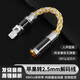 琴冠 Lightning轉3.5mm耳機轉接頭DAC耳放解碼芯片2.5轉換線(xiàn)4.4平衡適用iPhon蘋(píng)果安卓轉接線(xiàn) Lightning轉2.5【旗艦版】