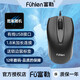 富勒（Fuhlen） 有線(xiàn)鼠標 USB接口免驅動(dòng)即插即用 桌面電腦筆記本臺式機通用 日常家用辦公商務(wù)鼠標 L102有線(xiàn)鼠標