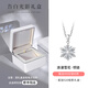 銀千惠999純銀雪花項鏈女士高級感輕奢吊墜七夕情人節(jié)禮物生日送女朋友 浪漫雪花項鏈/升級版加大加厚雪花+520光影禮盒 七夕節(jié)禮物/玫瑰花禮盒送老婆/2025新款足銀項鏈
