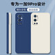 靜微 一加9pro手機殼oneplus保護套LE2120液態(tài)硅膠1+9p全包軟殼防摔超薄外殼簡(jiǎn)約男女 一加9Pro【午夜藍】單殼
