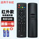 啟征者適用 長(cháng)虹電視遙控器 32D2060 32D2000 32M1 RID100 長(cháng)虹電視機遙控器 RID100 紅外版