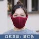 SN.SU.SK戶(hù)外耳罩保暖男女防風(fēng)防寒耳套耳包保暖跑步口罩騎車(chē)加厚冬季耳暖 酒紅色【2功能】