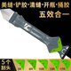 彩弘 多功能刮膠神器五合一 玻璃膠美縫專用工具除膠鏟打硅膠刮板刮刀