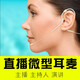 gjk直播專用無線耳麥頭戴式抖音健身運動瑜伽廣場舞手機(jī)聲卡小蜜蜂話筒教師專業(yè)掛耳式麥克風(fēng)降噪藍(lán)牙 一拖一單耳掛