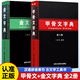 【自選】 金文字典+甲骨文字典全2冊 漢語(yǔ)拼音索引工具書(shū)殷墟文字歷史古文字商 甲骨文小篆簡(jiǎn)文璽文金文對照入門(mén)篆刻工具教材 【袖珍】甲骨文小字典
