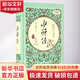 水滸傳
