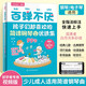 多地區包郵】百彈不厭：孩子們超喜歡的簡(jiǎn)譜鋼琴曲優(yōu)選集（初學(xué)者專(zhuān)用視頻版）少兒樂(lè )譜電子琴兒童初學(xué)琴譜流行歌曲零基礎入門(mén)自學(xué)初步教程書(shū)音樂(lè )書(shū)籍 正版