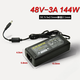 牛魚DC48V2A電源適配器48V3A POE監(jiān)控電源48V3A2.5A1A1.36A通用 大氣黑 48V3A 送電源線