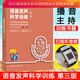 正版現(xiàn)貨 語音發(fā)聲科學(xué)訓(xùn)練(第3版)新編播音員主持人訓(xùn)練手冊 中國傳媒大學(xué)王崢嗓音鍛煉 書籍k