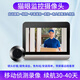 虎管家 防盜門貓眼攝像頭監(jiān)控電子貓眼可視門鈴門鏡實時監(jiān)控入戶門口無線WiFi手機遠程超清夜視錄像神器 貓眼電池款/WiFi遠程/感應錄像 32G
