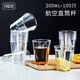 芳草地一次性杯子300ml*100只硬塑料航空杯飲水杯招待杯茶杯飲料啤酒杯