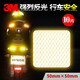 3M反光貼條汽車(chē)摩托車(chē)電動(dòng)車(chē)自行車(chē)警示標識裝飾貼車(chē)貼新手貼夜光XJ 5x5熒光黃【10片裝】