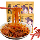 小爆告 岐山搟面皮陜西特產(chǎn)涼皮寶雞搟面皮西安小吃香辣味280g*5袋