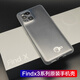 OPPO適用oppofindx3原裝手機(jī)殼配保護(hù)廠火星探索版oppo findx3pro OPPO Findx3原裝白色手機(jī)殼