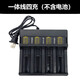 時(shí)可待18650智能快充26650鋰電池頭燈強(qiáng)光手電筒3.7V4.2V小充電器盒 1個(gè)四槽快充