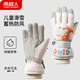 南極人兒童滑雪手套戶(hù)外玩雪不濕手保暖防風(fēng)防寒防潑水冬天加絨加厚男女 米白色【玩雪不濕手】