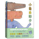 小象去散步（全4冊）（愛(ài)心樹(shù)童書(shū)）