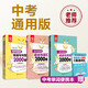 3本.初中英語語法詞匯+閱讀完形填空+短語句型2000題系列金英語789年級初一初二初三中考單詞上冊資料書 贈新課標單詞本