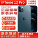 Apple iPhone12Pro 國行正品雙卡雙待5G全網(wǎng)通 蘋果12pro 二手手機 海藍色【活動推薦】 128G【更換品牌電池100% 95新優(yōu)選靚機】