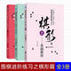 圍棋經(jīng)典死活3600題 初級+中級+高級全3冊李春震著(zhù) 圍棋布局辭典+死活辭典+手筋辭典+讓子棋辭典+定式辭典上下卷棋牌游戲 圍棋死活大全專(zhuān)項訓練死活題圍棋棋譜入門(mén)書(shū)籍圍棋教程遼寧科技出版社 圍棋進(jìn)階