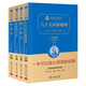 凡爾納科幻之旅套裝 共4冊（京東）（海底+地心+八十天+神秘島）精裝典藏版 商務(wù)印書館