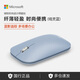 微軟（Microsoft） 微軟原裝藍牙便攜舒適鼠標多色可選 微軟便攜鼠標 -默認精靈藍 官方標配