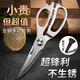 歐派 廚房剪刀不銹鋼強力雞骨剪家用剪子多功能加厚魚(yú)骨剪雞肉鴨肉食物烤肉輔食剪刀 多功能雞骨剪【贈冰箱貼剪刀套】