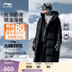 李寧羽絨服情侶裝冬寬松保暖長(cháng)款羽絨服AYMU499