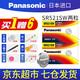 松下（Panasonic）手表電池電子適用于卡西歐DW天王阿瑪尼CK天梭精工歐米茄浪琴羅西尼飛亞達(dá)蔻馳卡地亞斐樂美度雷諾 379/SR521SW【2粒裝】