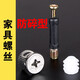 滬閔加厚型偏心輪家具三合一連接件床衣柜板式家具組裝配件加厚螺絲螺母 【開孔15防碎輪 20套 桿子4cm】