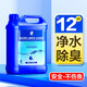 瘋狂石頭 魚缸凈水劑2.3L裝 水質(zhì)清澈凈化澄清劑除黃去味水族箱養(yǎng)魚用品