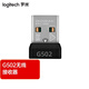 羅技（Logitech）GPW一代二代G502 G304 G903 充電線(xiàn)后蓋配重塊 無(wú)線(xiàn)接收器 G502無(wú)線(xiàn)接收器