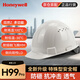 霍尼韋爾（Honeywell）多功能高級安全帽H99Pro防砸抗沖擊耐高溫低溫阻燃領(lǐng)導(dǎo)監(jiān)理建筑施工地ABS+PC白色透氣