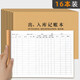 書正倉庫出入庫明細(xì)賬本商品進(jìn)貨出貨記賬本通用店鋪營業(yè)收入手帳服裝店記錄本庫房明細(xì)分類賬本登記本 出入庫記賬本/16本