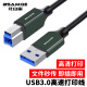 北山雀 USB3.0打印线 1.5米 数据连接线USB方口分线器高速硬盘惠普佳能爱普生等通用USB针式线 BSQ-BM02A