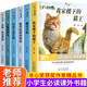 四五六年級必讀課外書(shū) 冰心獲獎書(shū)系6本 兒童文學(xué)圖書(shū) 老師推薦暑假必讀小學(xué)生課外閱讀書(shū)籍 獲獎書(shū)系全套6冊
