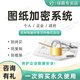 天銳綠盾源代碼文件圖紙加密軟件電腦系統(tǒng)數(shù)據(jù)防外發(fā)防泄密軟件內(nèi)網(wǎng)安全 終端管理系統(tǒng)