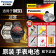 松下（panasonic）迪賽[Diesel]原裝男女手表電池石英更換紐扣日本進口電子帶工具款式超薄小顆粒 1粒 DZ-4318
