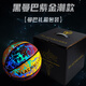 BLACKMANBA /黑曼巴發(fā)光籃球限量版生日禮物黑科技反光專業(yè)比賽防滑手感七號球送朋友學(xué)生男孩 科比黑曼巴紫金潮款【禮盒裝】