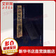 湖南里耶秦簡(jiǎn) 四