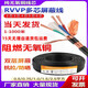 純銅RVVP屏蔽線信號線2芯3芯4芯5芯6芯x0.5/0.75/1/1.5平方控制線 純銅屏蔽線4芯0.5平方 100米