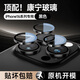 酷樂(lè)風(fēng)適用 蘋果16promax鏡頭膜iPhone16pro鏡頭膜蘋果16手機(jī)鏡頭膜16plus超薄手機(jī)鏡頭保護(hù)膜全包高清罩 黑色-16pro/16promax｜4K超清鏡頭膜